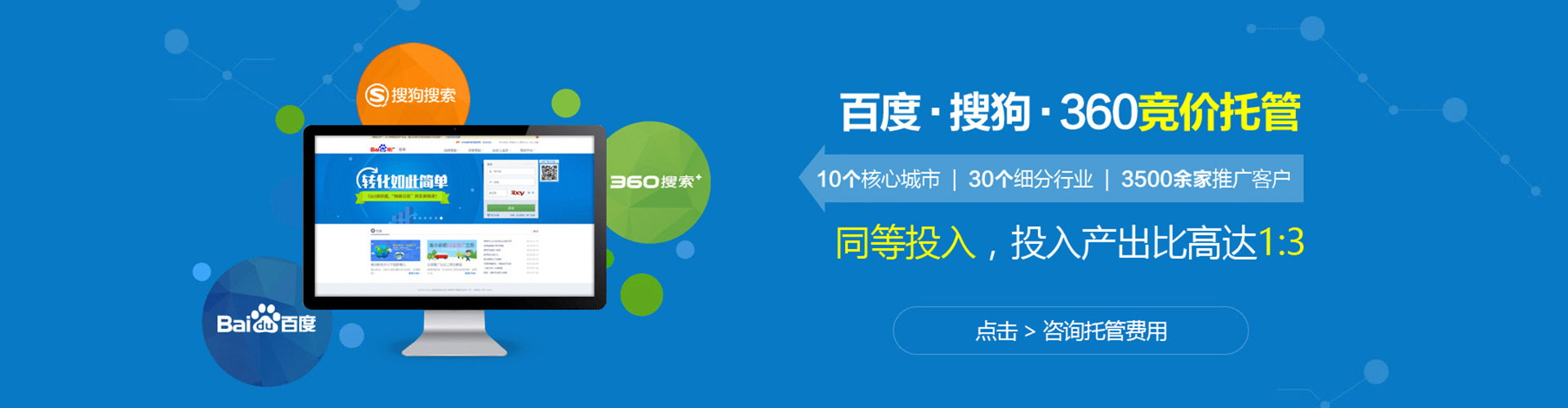 永清sem开户