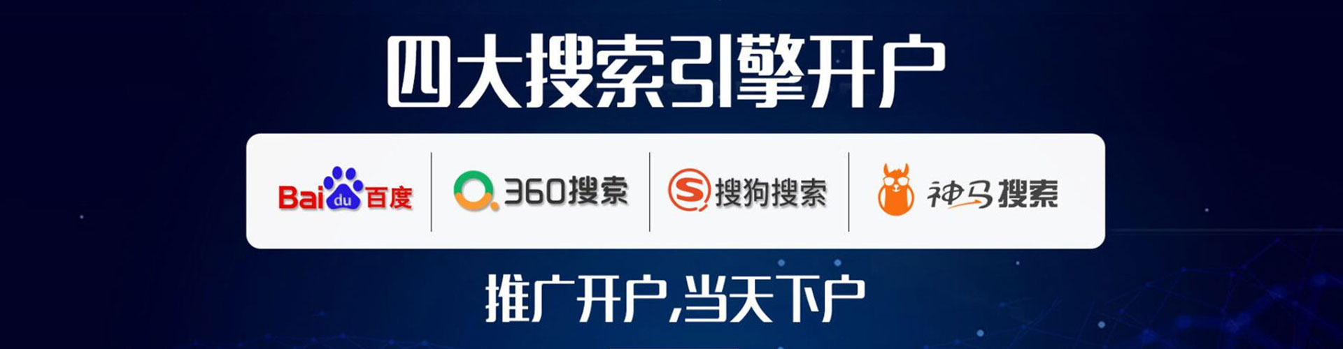 永清信息流代理