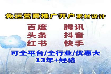 视频信息流广告投放策略及效果评估